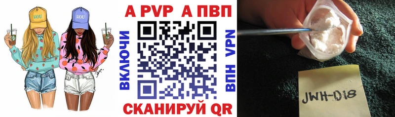 A-PVP мука  Енисейск 