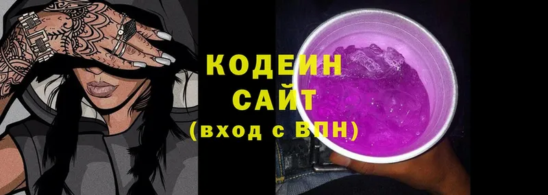 Кодеин Purple Drank Енисейск