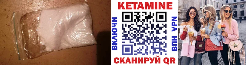Кетамин VHQ  ссылка на мегу ссылки  Енисейск 