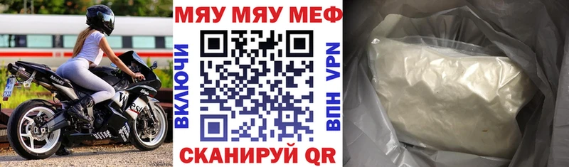 Мефедрон кристаллы  купить наркотик  Енисейск 