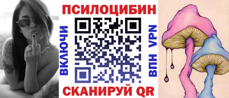 Псилоцибиновые грибы прущие грибы Енисейск